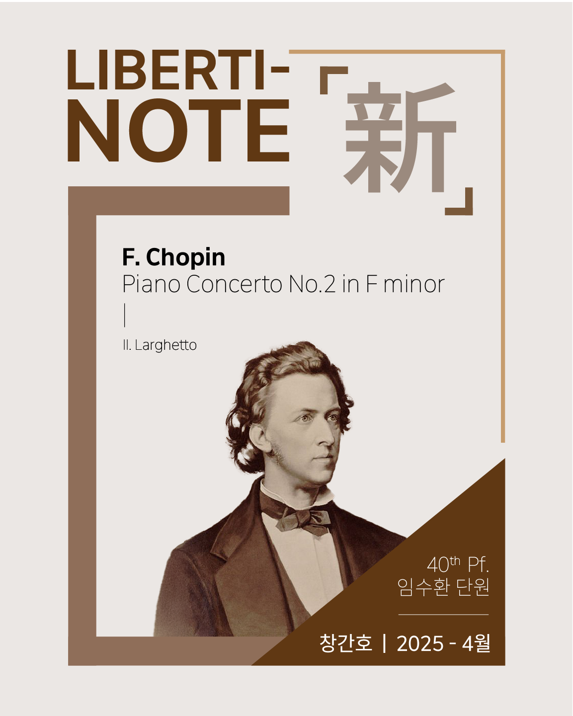 리버티노트 창간호·4월호 vol.1