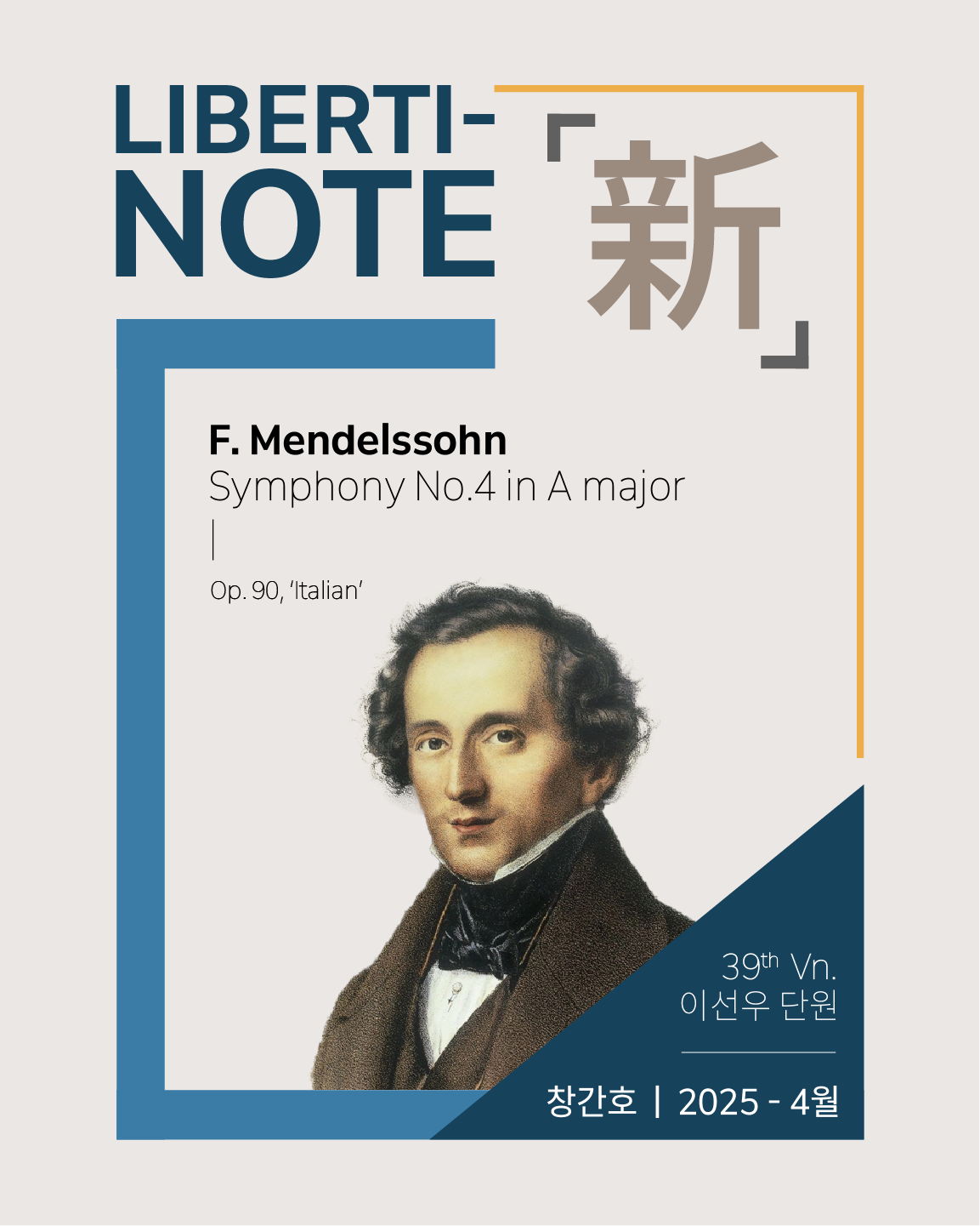 리버티노트 창간호·4월호 vol.2